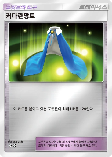 커다란망토