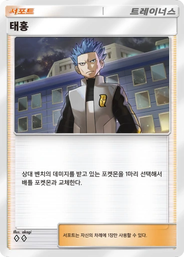 태홍