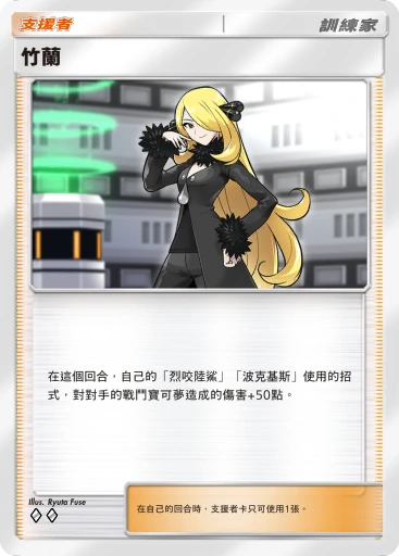 竹蘭