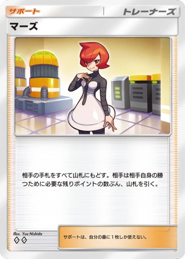 マーズ