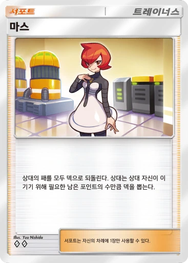 마스
