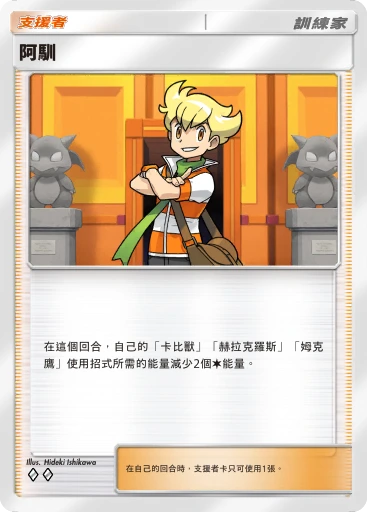 阿馴