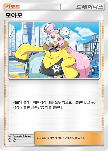 모야모