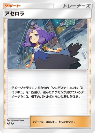 アセロラ