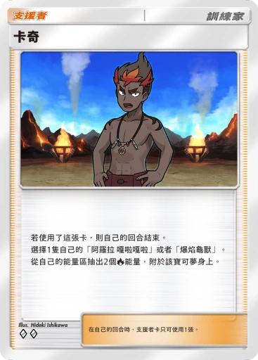 卡奇