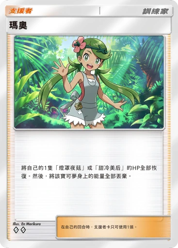 瑪奧