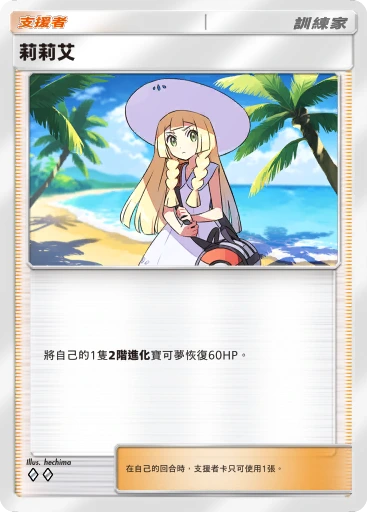 莉莉艾
