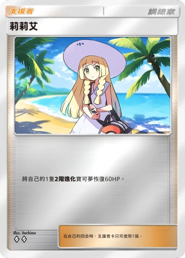莉莉艾