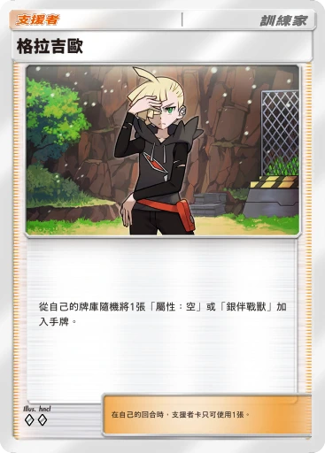 格拉吉歐