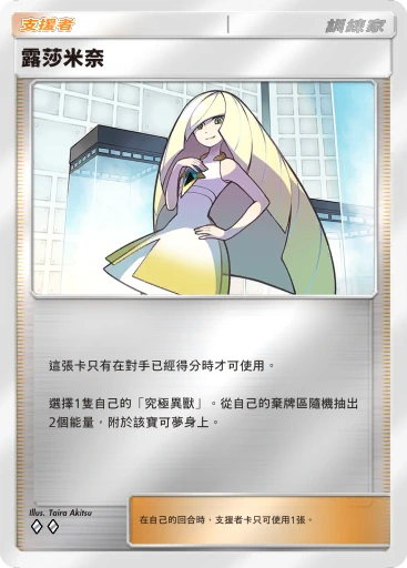 露莎米奈