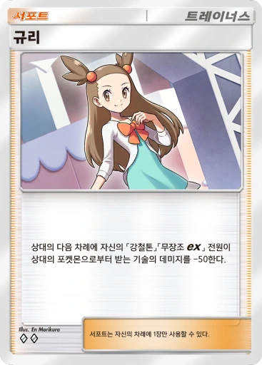 규리