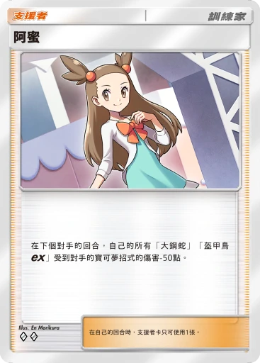 阿蜜