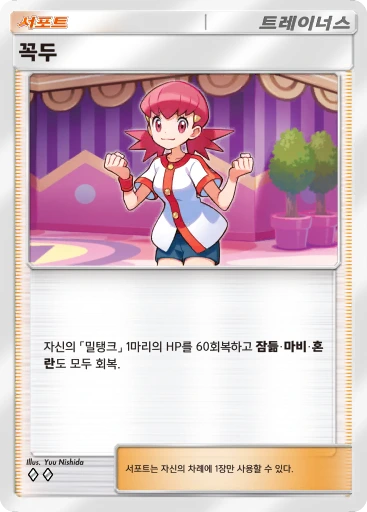 꼭두