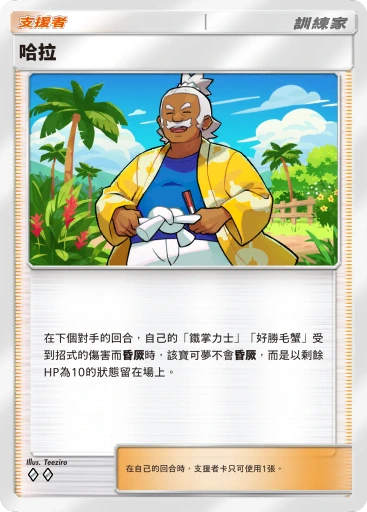 哈拉