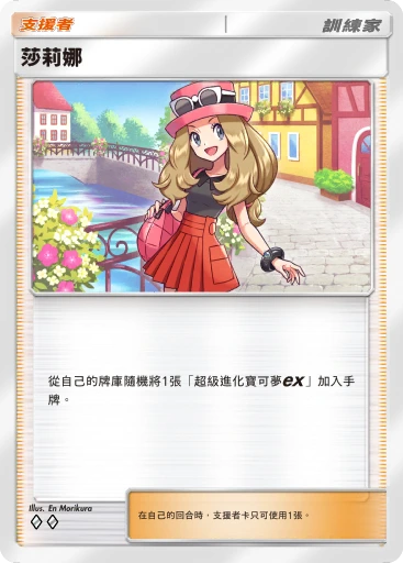 莎莉娜