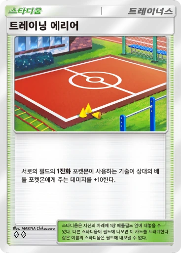 트레이닝 에리어