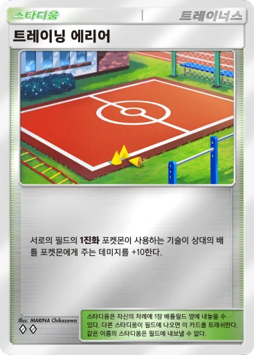 트레이닝 에리어