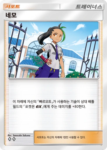 네모