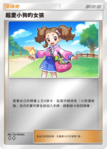 超愛小狗的女孩