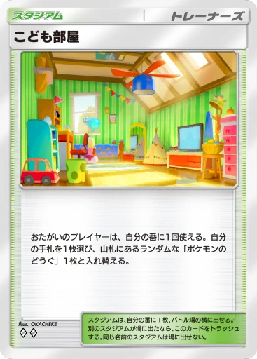 こども部屋