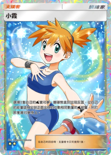 小霞