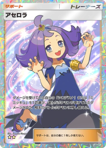 アセロラ