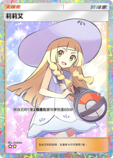 莉莉艾