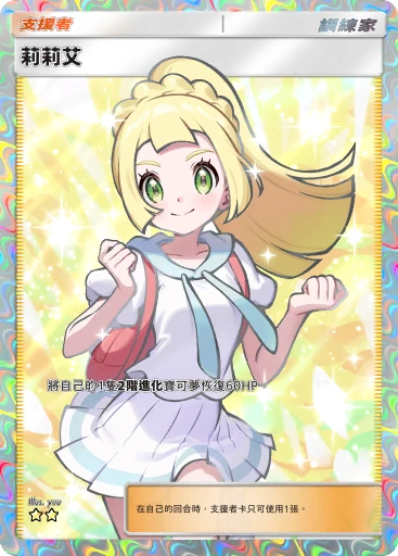 莉莉艾