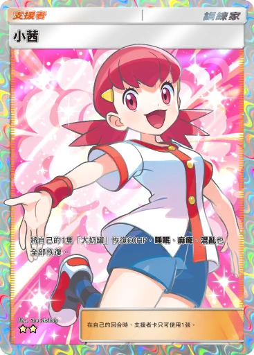 小茜