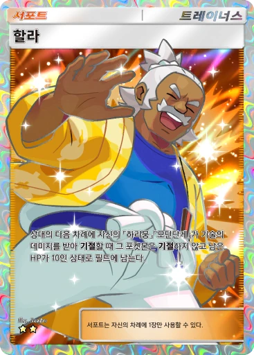 할라